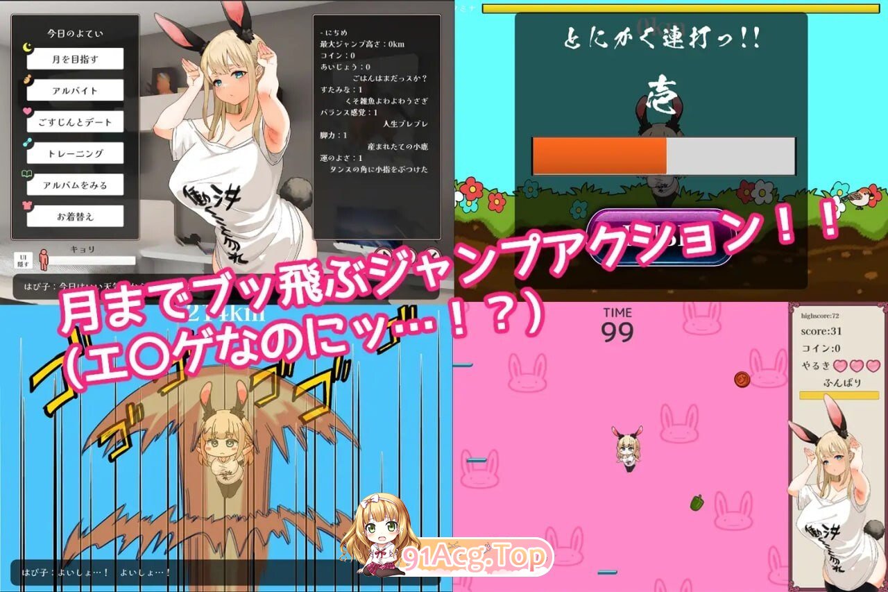 颓废!! 兔子性活 Depraved!! Bunny Sex Life PC端 官中高清版 预览图