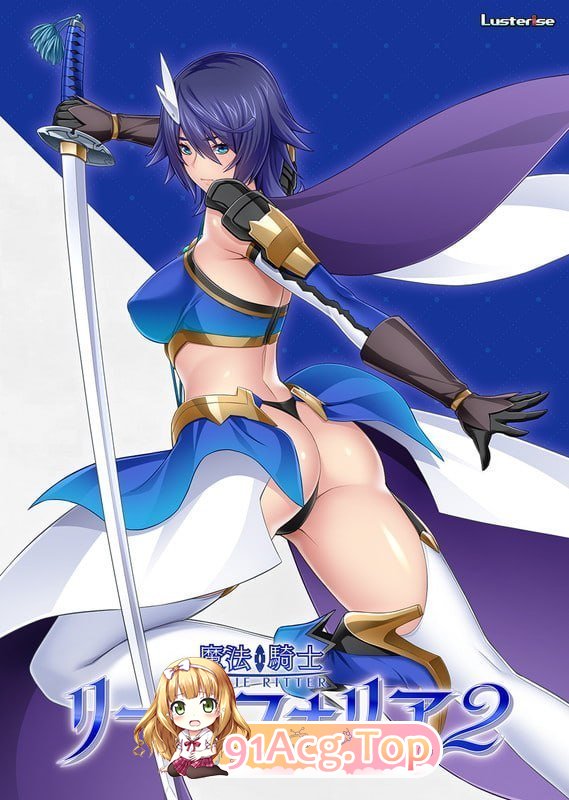 魔法骑士琳芙莉娅2 PC端 预览图