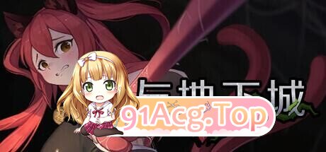 猫与地下城 貓與地下城 ダンジョンズ & キャット v1.0.85 PC端 官中高清版 预览图
