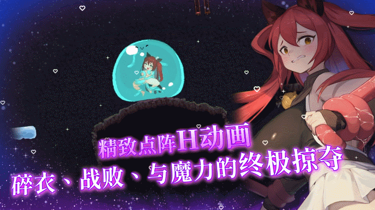 猫与地下城 貓與地下城 ダンジョンズ & キャット v1.0.85 PC端 官中高清版 预览图