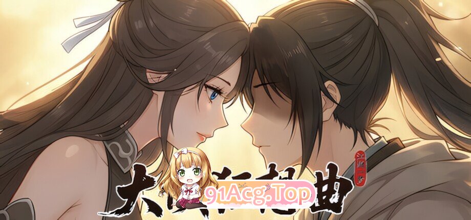 大侠狂想曲 v20260826 官方中文版 PC端 官中版 预览图