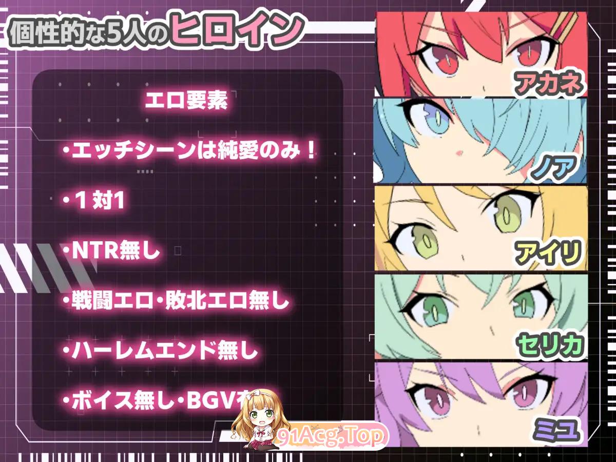 HEART OVERLOAD! 欲望连接的战术部队 HEART OVERLOAD! 欲望でつながる戦術部隊 PC端 AI汉化版 预览图