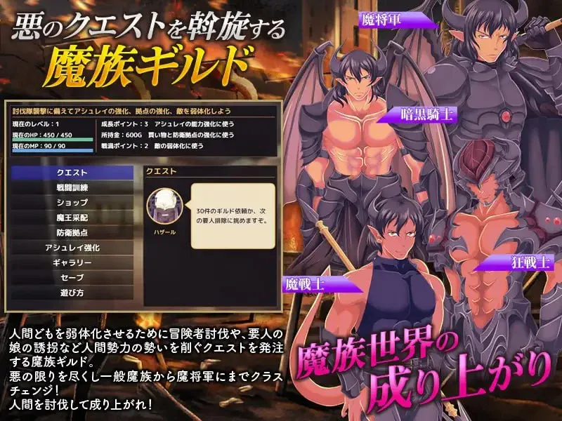 魔族公会 魔王运筹帷幄SLG 魔族ギルド 魔王の采配SLG PC端 更新版 预览图