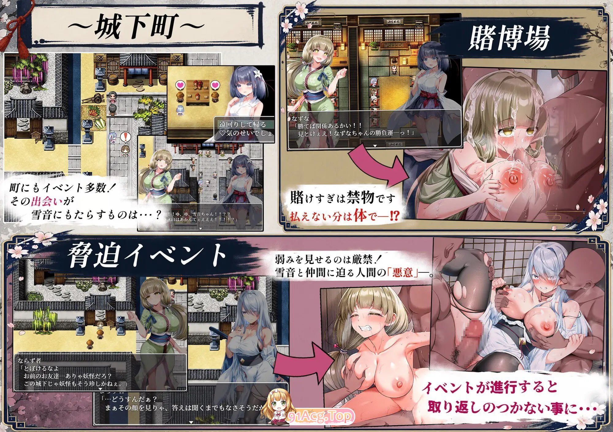 雪音的复仇物语 PC端 预览图