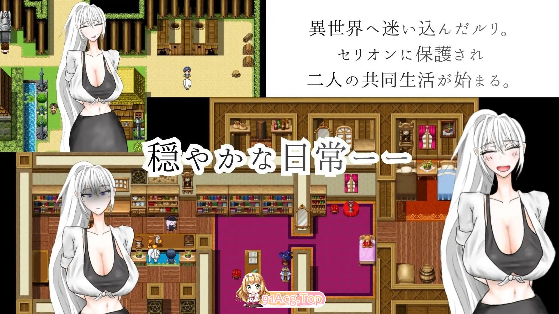 被异乡浸染的你 異邦に染まりゆく君 PC端 AI汉化版 预览图