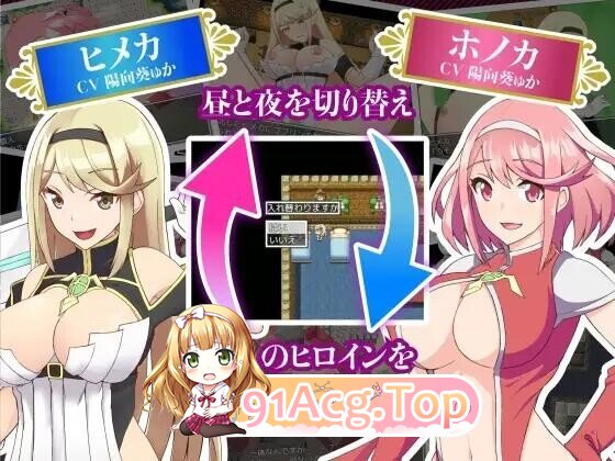 姬骑士穗香&姬香之魅魔受孕 姫騎士ホノカ&ヒメカ 〜魅魔ノ受胎〜 v1.0.3 作弊全回想 双端 AI汉化完整版 预览图