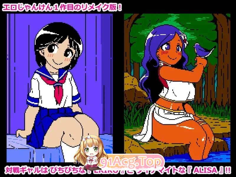 工口猜拳RE エロじゃんけんRE 重制版 全回想 双端 AI汉化完整版 预览图