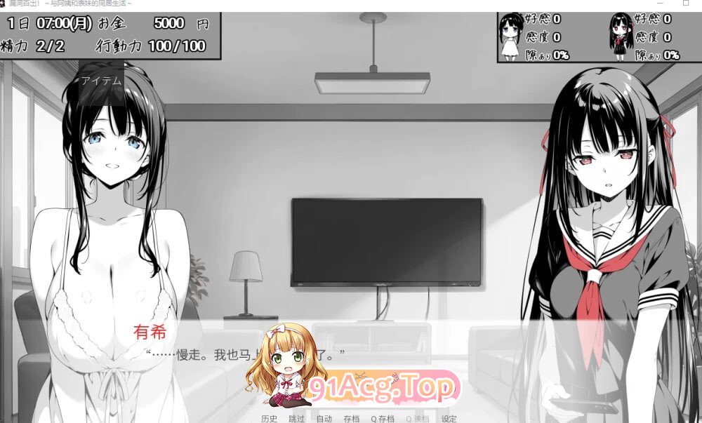全是破绽！～与叔母和表妹的同居生活～ スキだらけ！～叔母と従妹同棲ライフ～ v1.62 PC端 AI汉化版 预览图
