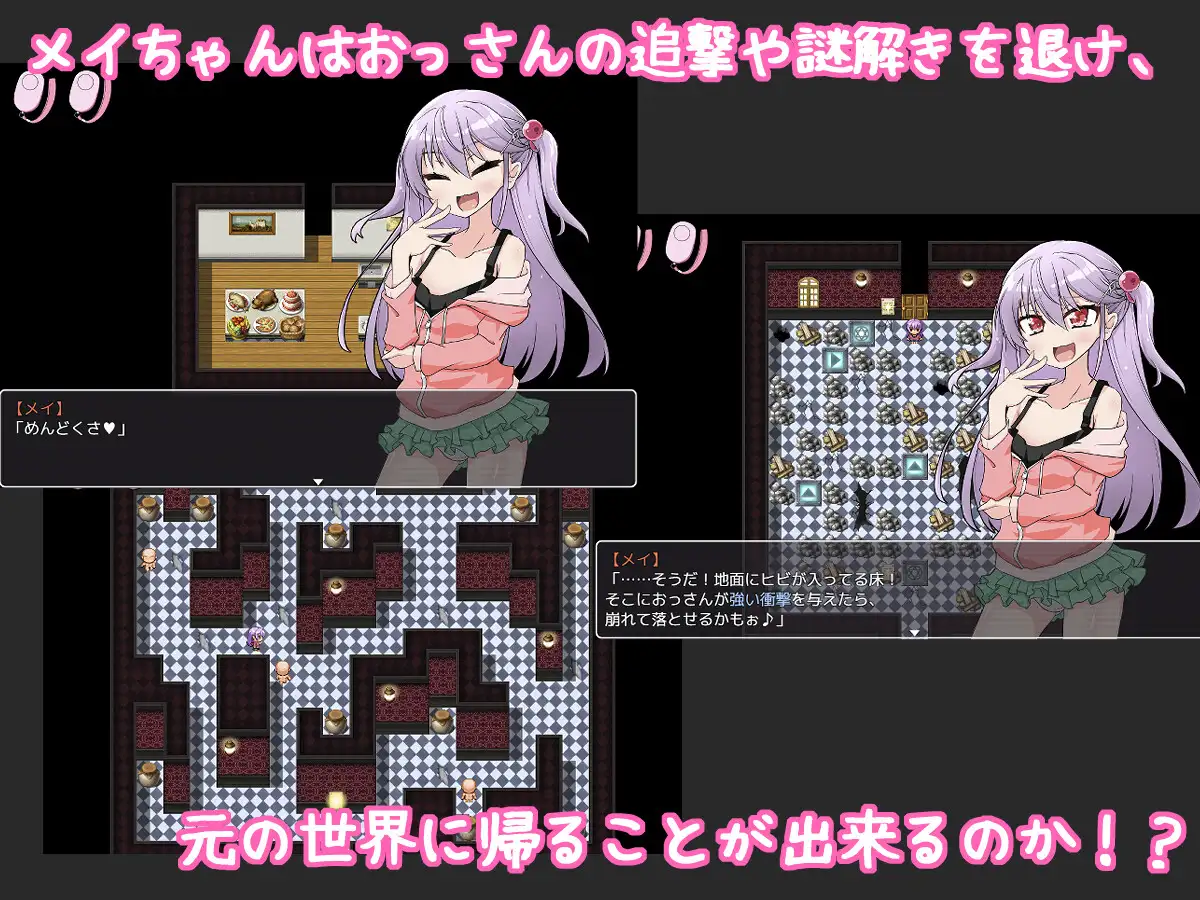 雌小鬼爱惟酱与不可思议之馆 PC端 预览图