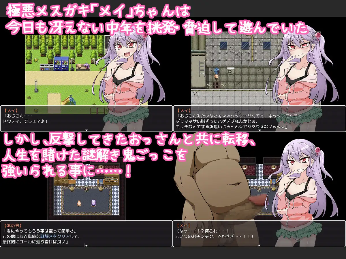 雌小鬼爱惟酱与不可思议之馆 PC端 预览图