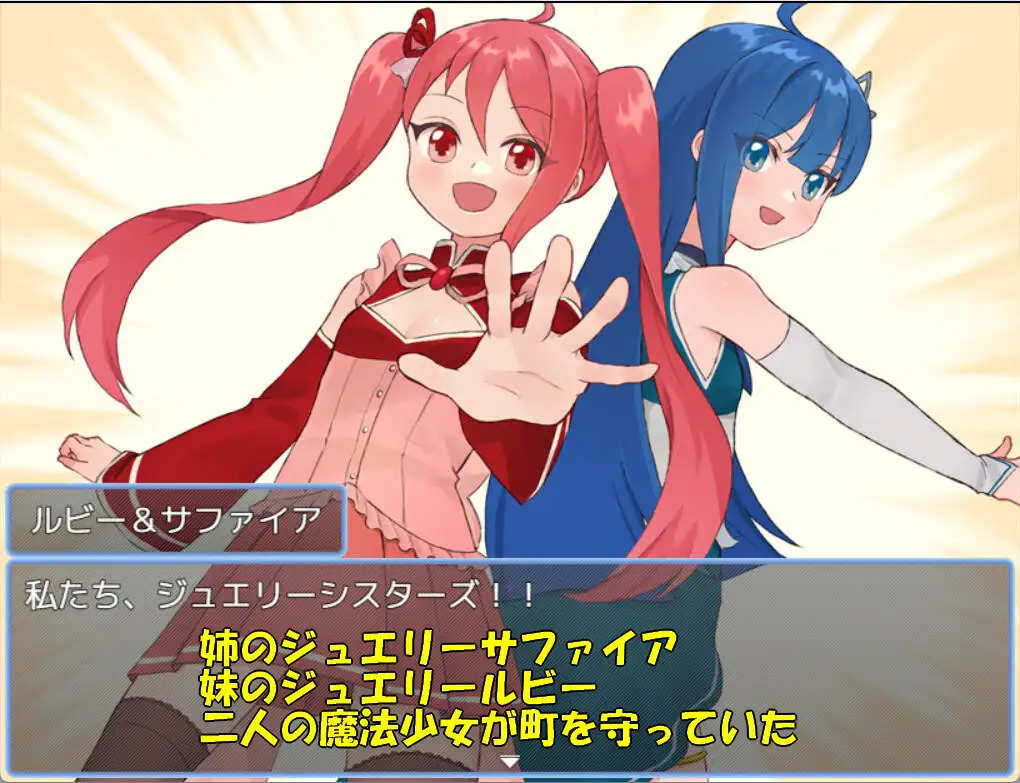 魔法少女珠宝姐妹 PC端 预览图