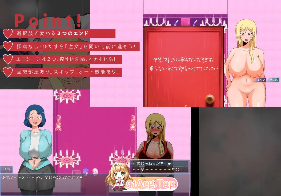 人间牧场 ―If Story―「要求太多的餐厅」 PC端 预览图