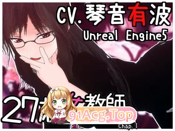 27岁女教师 日常一幕 第1章 27歳女教師 日常の一コマ チャプター1 Ver.1.07 PC端 官中版 预览图