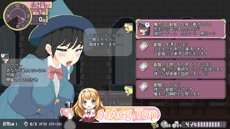 真意高潮 落榜魔女与H的魔手 v0.410 PC端 官中版 预览图
