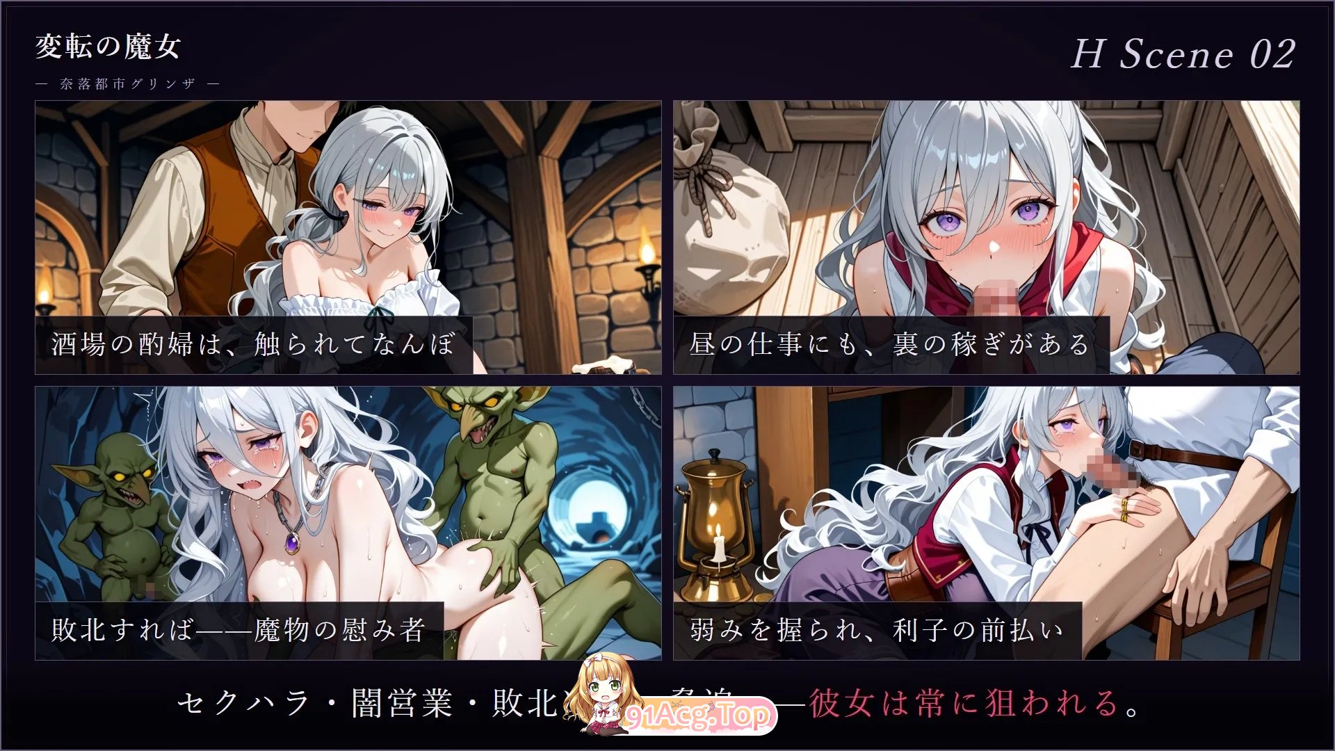 性转魔女 奈落都市格林扎 変転の魔女 奈落都市グリンザ 存档 PC端 汉化更新版 预览图