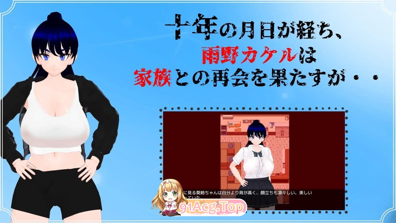 雨中的怪物 雨のバケモノ v1.05 PC端 汉化完整版 预览图