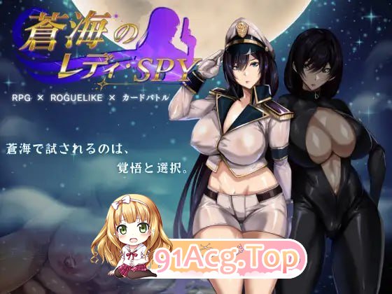 苍海的女间谍 PC端 高清版 预览图