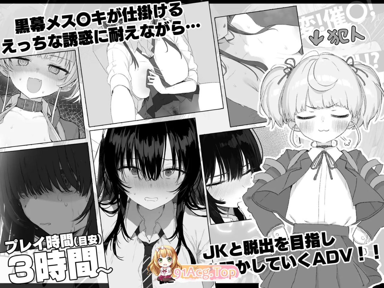 七日密室 与陌生JK的密室同居生活 見知らぬJKと密室生活 v1.0.1 PC端 汉化版 预览图