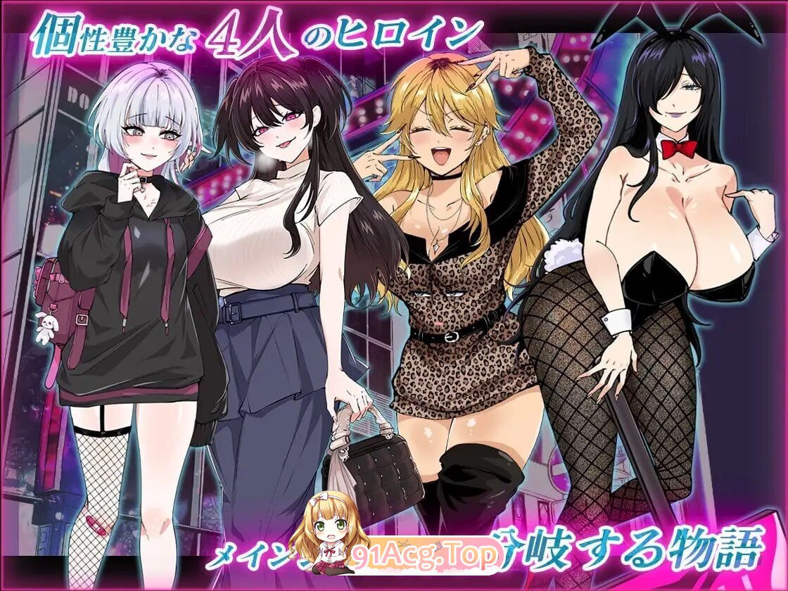 哥哥，有空吗—在歌舞伎町被女生搭讪了，已经完蛋了— お兄さん、ヒマしてる?ー歌舞伎町で逆ナンされて、もう終わりー v1.1 AI汉化版+ PC端 预览图