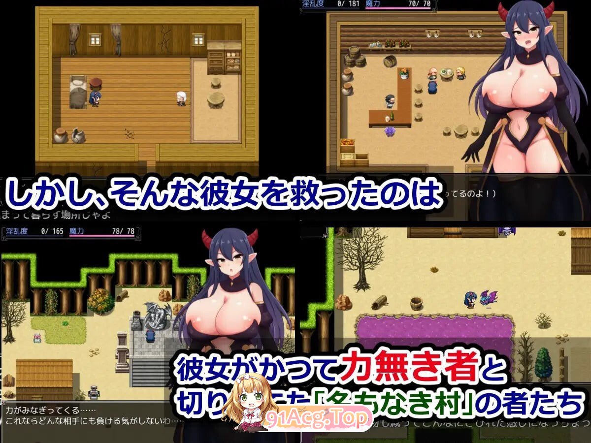 魔王米涅莉亚与无名村的剧情陷阱迷宫 魔王ミネリアと名もなき村のエロトラップダンジョン PC端 AI汉化版 预览图