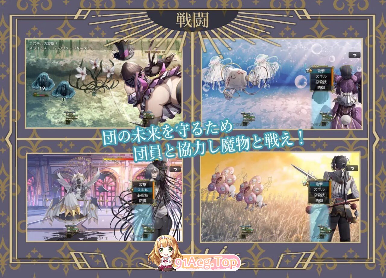 杂技天使艾丝特 曲芸の天使エステル PC端 AI汉化版 预览图