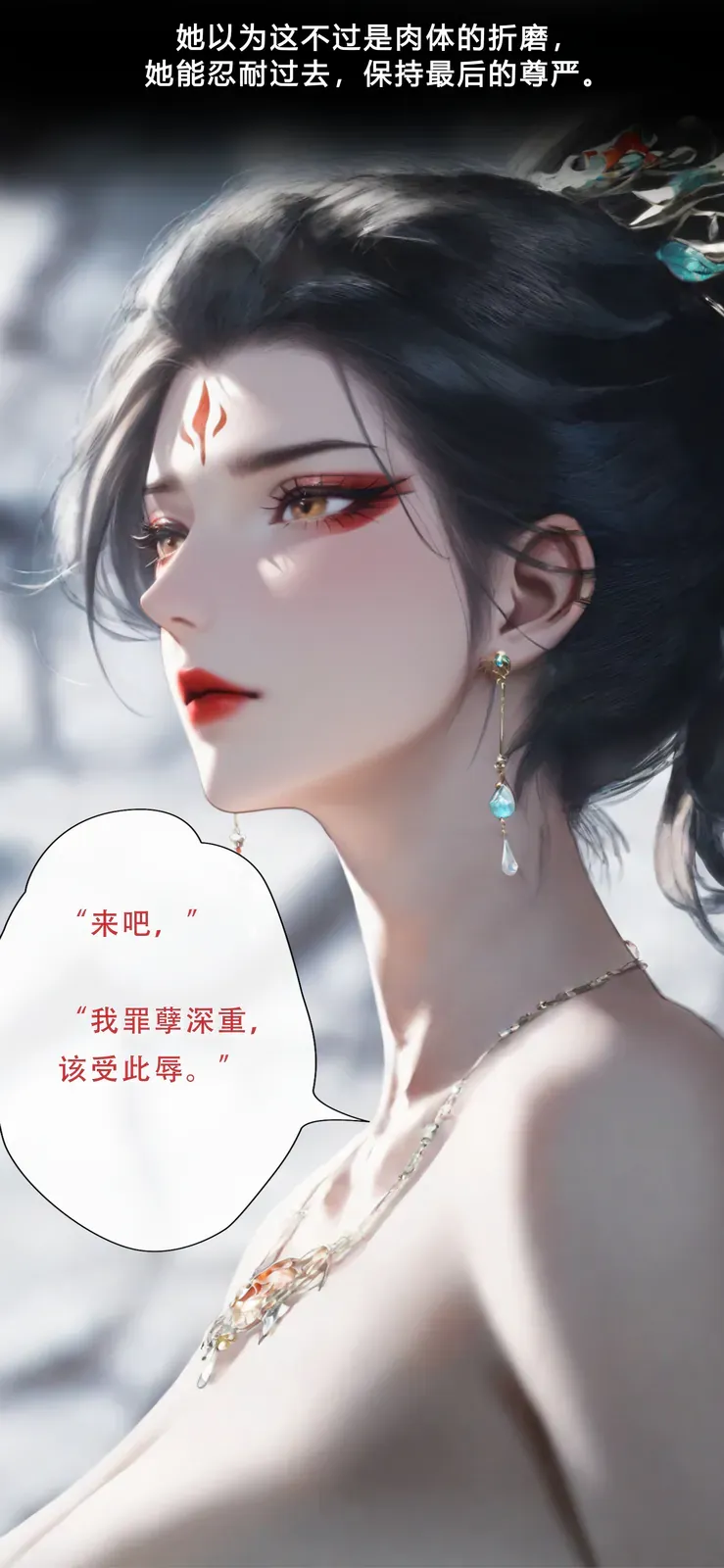大骊娘娘-剑来 套图 预览图