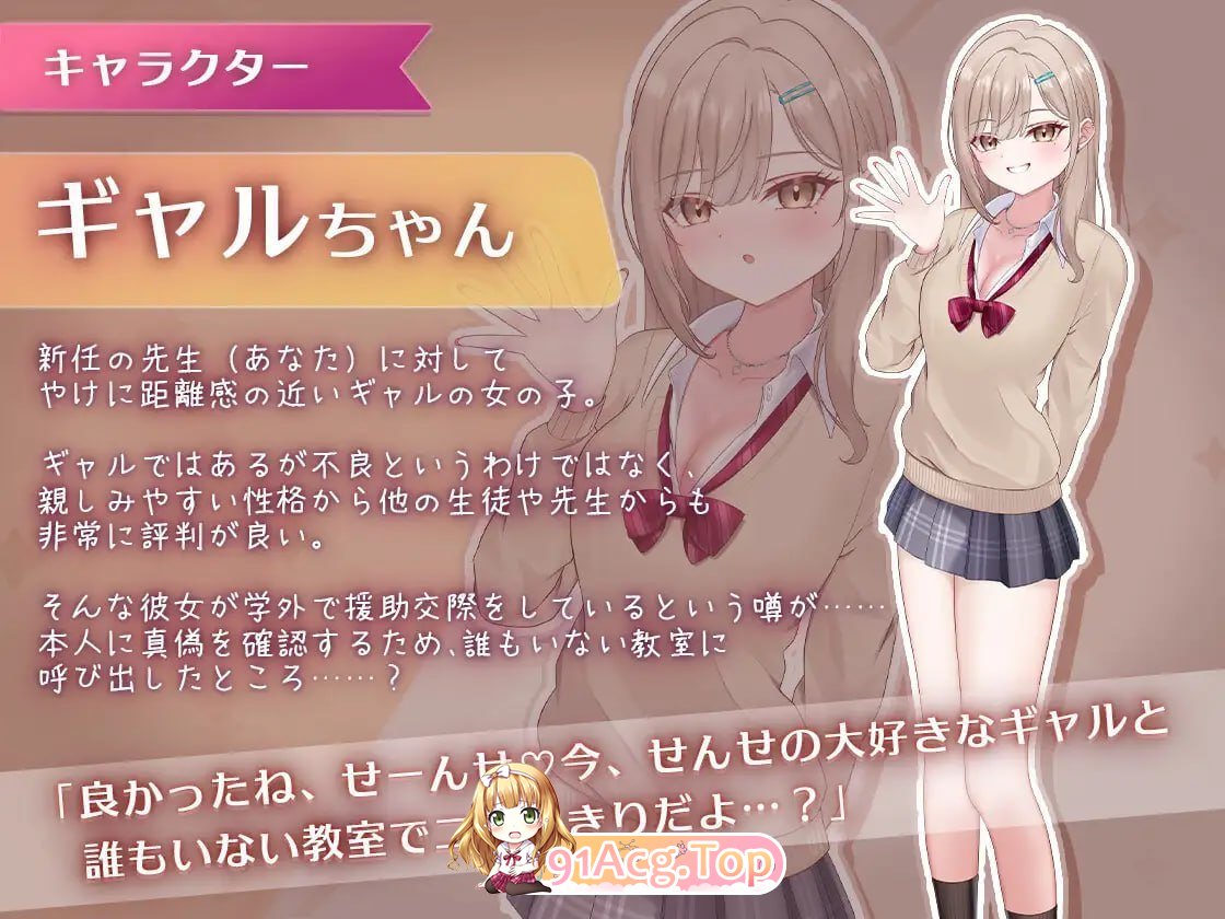 口爱色色♡玩家-学生辣妹篇 PC端 日文原版 预览图