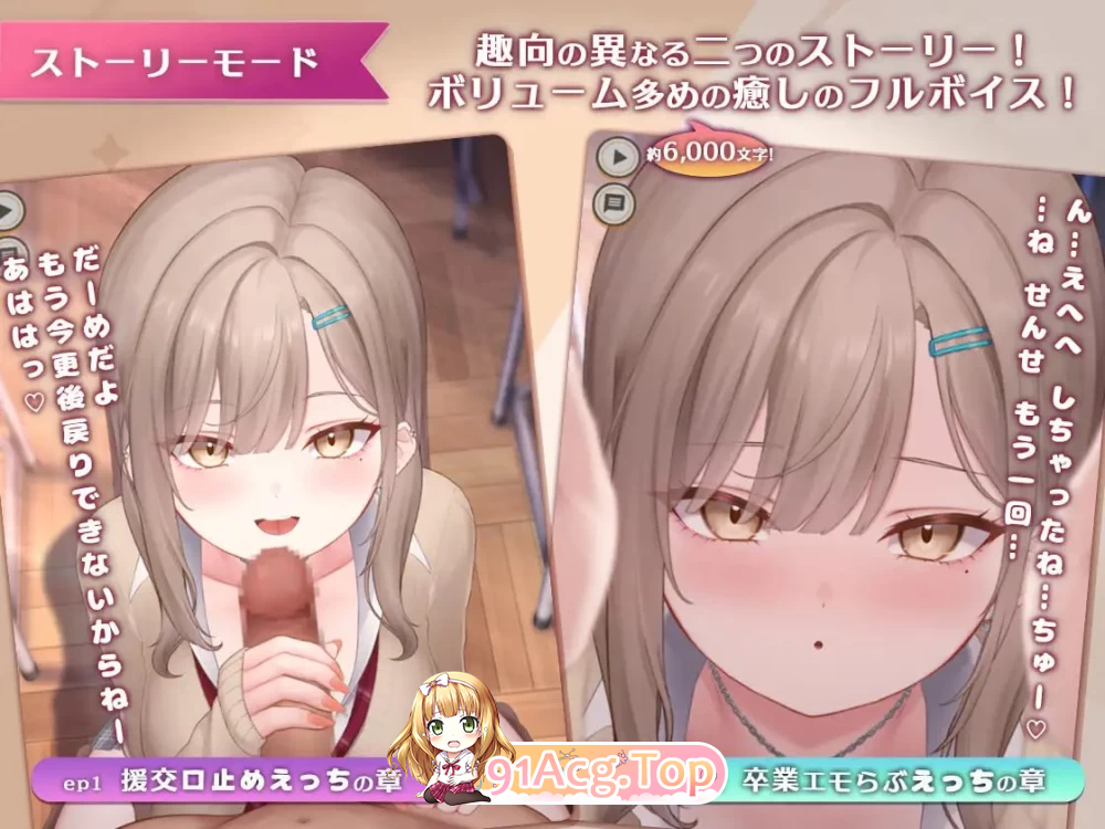 口爱色色玩家 学生辣妹篇 おーらるえっちぷれいやー v1.0 PC端 预览图