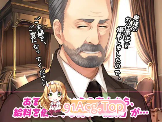 NTR报告 心爱的妻子穿着女仆装为老人提供性护理 PC端 更新版 预览图