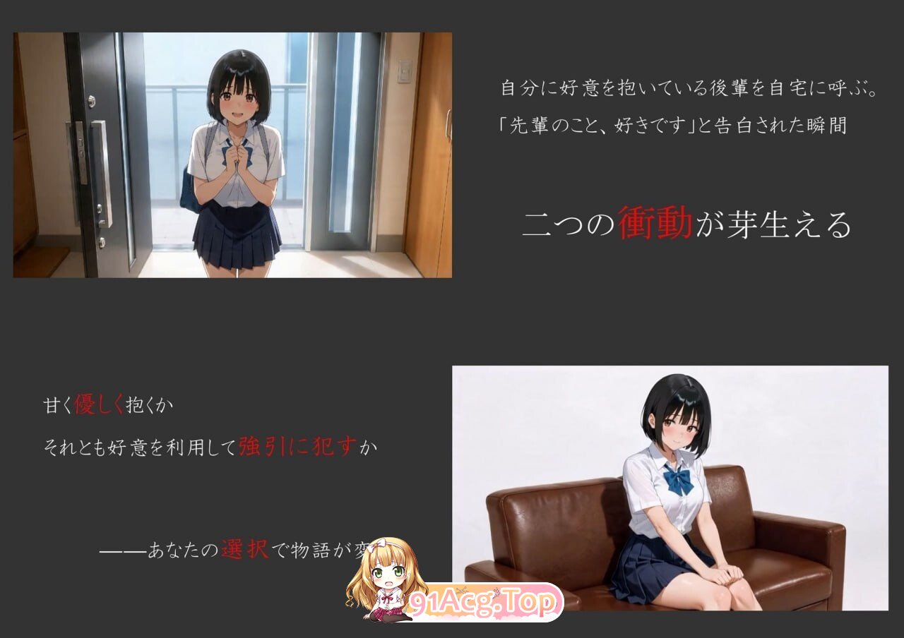 我把喜欢我的后辈叫到家里，把她侵犯了 俺のことが好きな後輩を自宅に呼んで犯してみた PC端 AI汉化版 预览图