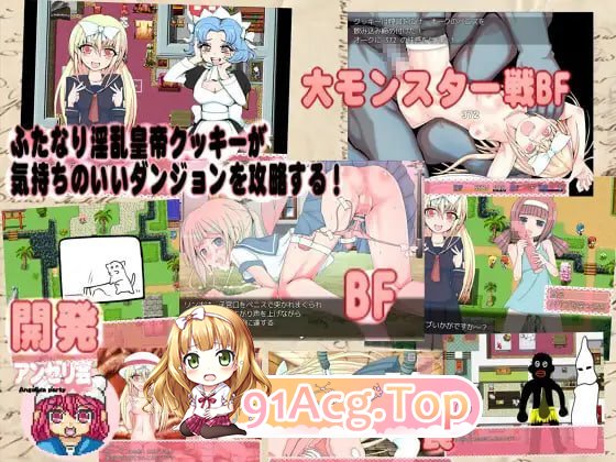 魅魔辛格传奇・特殊角色高潮少女皇帝～库琪的快感地牢 絶頂少女皇帝v1.13 PC端 汉化版 预览图