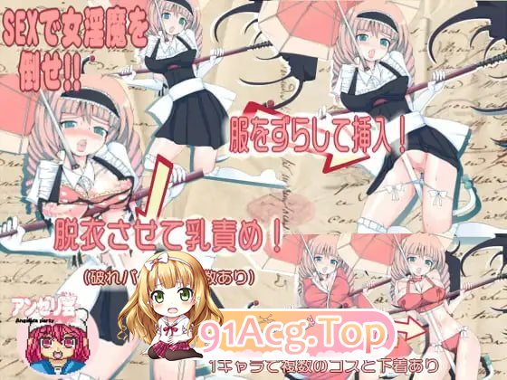 魅魔辛格传奇・特殊角色高潮少女皇帝～库琪的快感地牢 絶頂少女皇帝v1.13 PC端 汉化版 预览图