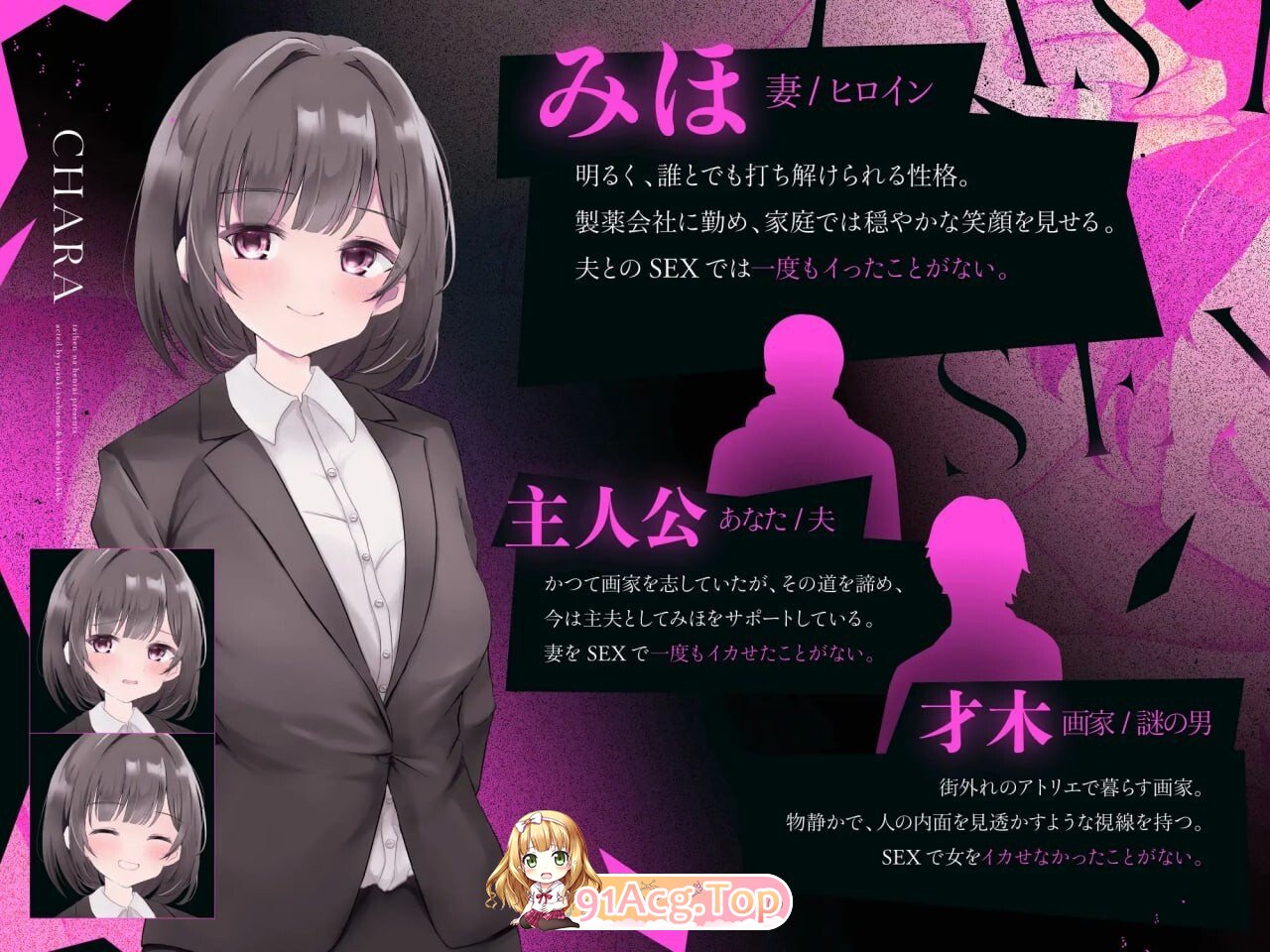 最终性爱-被他人夺走伴侣模拟游戏- NTR ラストセックス-寝取られシミュレーションゲーム- NTR v1.2 PC端 AI汉化版 预览图