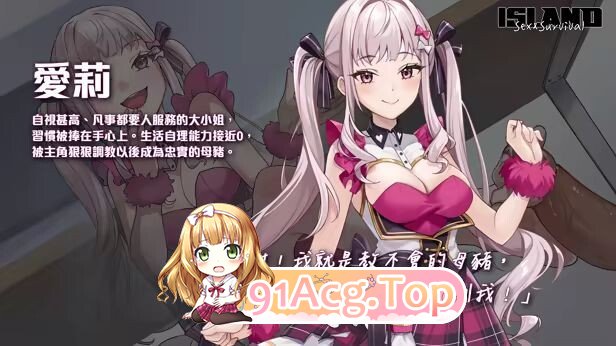 荒岛X爱X求生 Island PC端 预览图