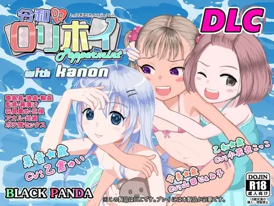 令和DE洛莉魔法薄荷 with KANON PC端 预览图