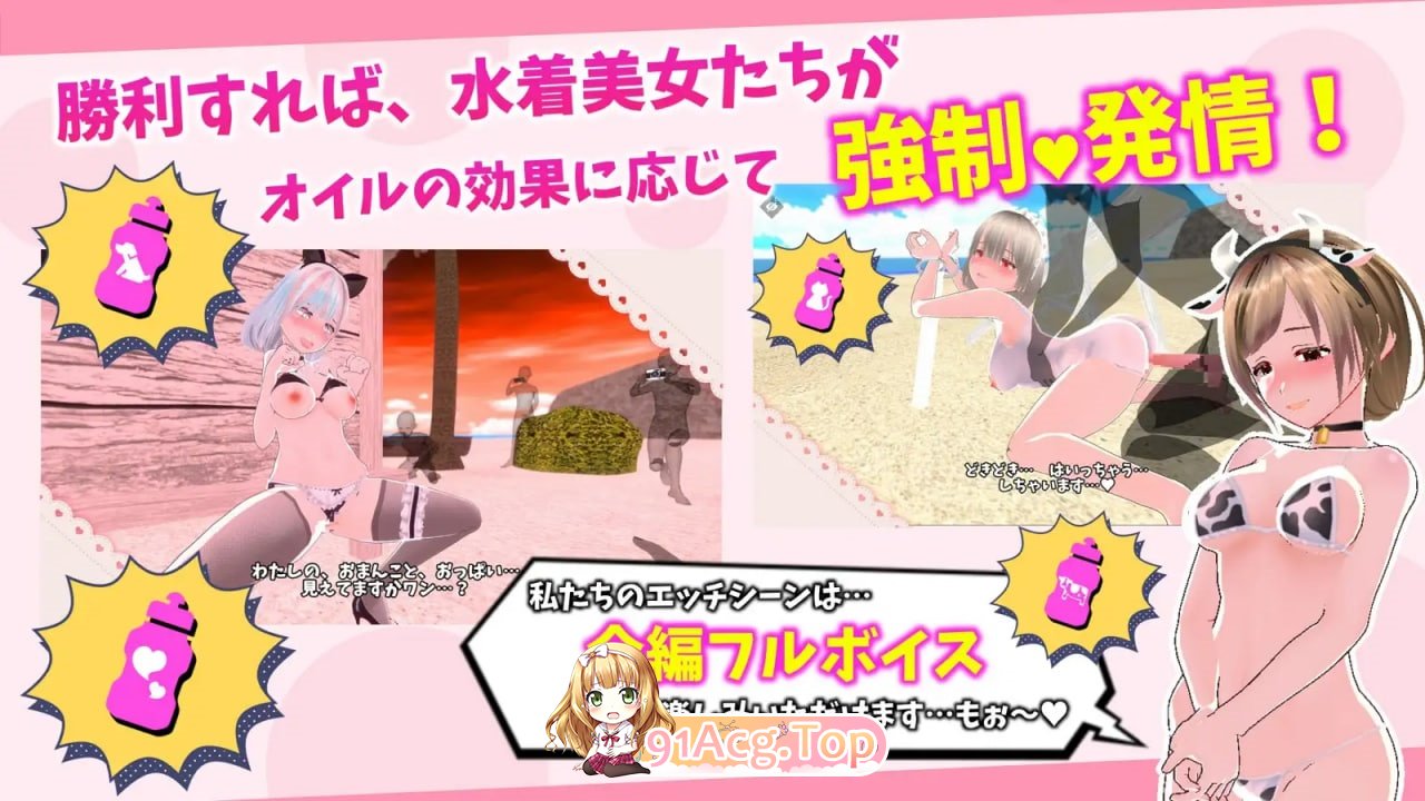 鲜嫩欲摘☆夏日海滩 v1.0.4 官文步兵版+回想全解锁 PC端 高清版 预览图