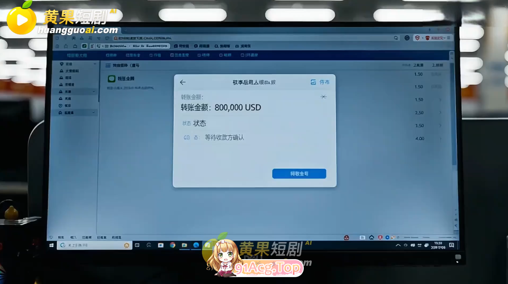 AI短剧《野生缅北》 第1-10集 动漫视频 PC端 预览图