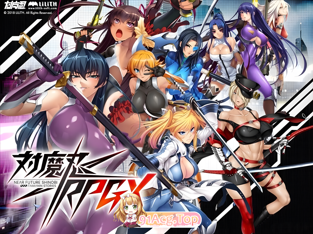对魔忍 Taimanin RPGX v26.08.05 全剧情整合！ 汉化破解版+部分无码 全绅士整合 全H事件大满贯 PC端 官中高清完整版 预览图