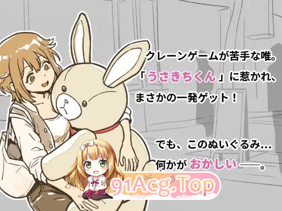 小兔君在里面哦♡うさきちくんは中にいる v1.0.0 PC端 官中版 预览图