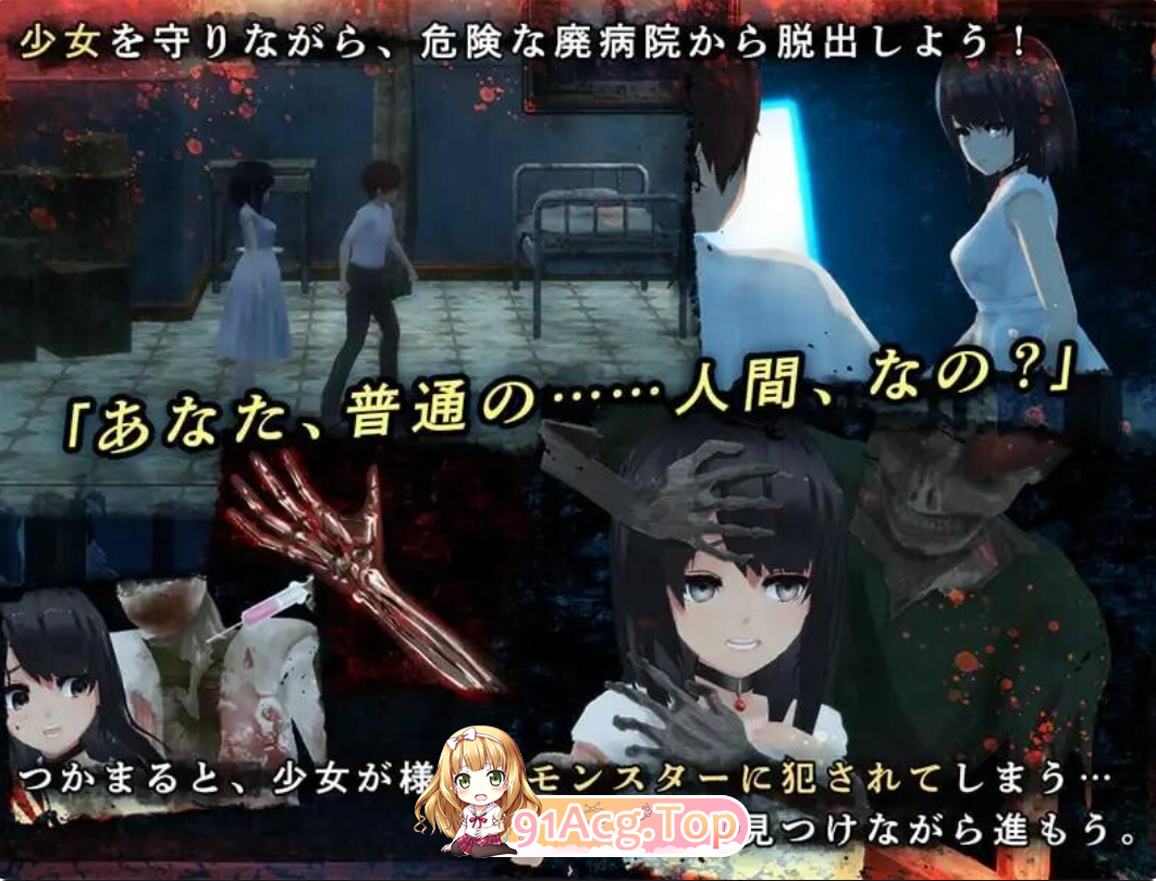 感情を失くした少女と廃病院からの脱出 全CG回想 双端 汉化完整版 预览图