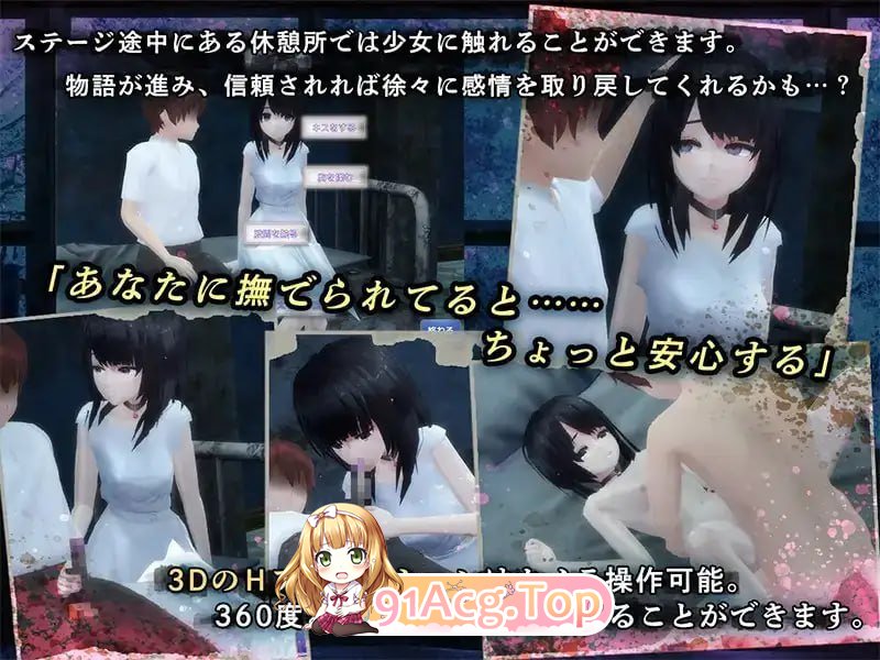 与失去感情的少女逃离废弃医院 感情を失くした少女 v1.0.1 安卓端 预览图