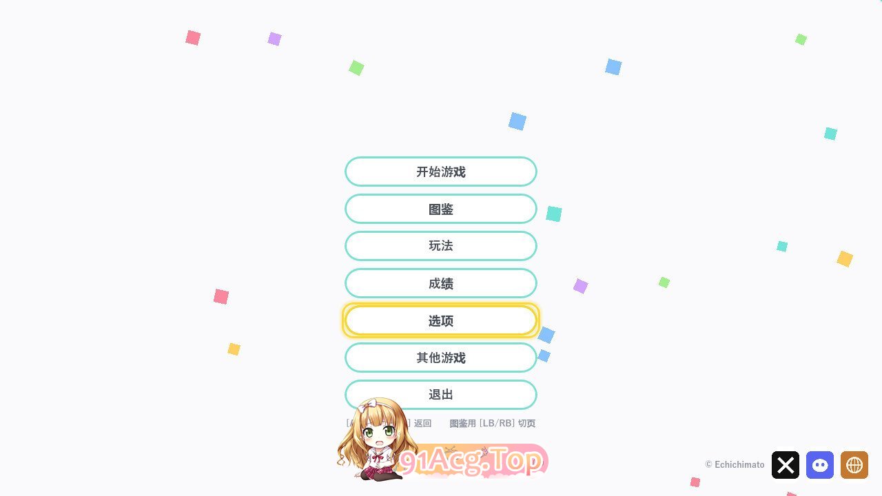 明璃的穿搭 灯的搭配 あかりのコーデ 官方中文版 PC端 官中版 预览图