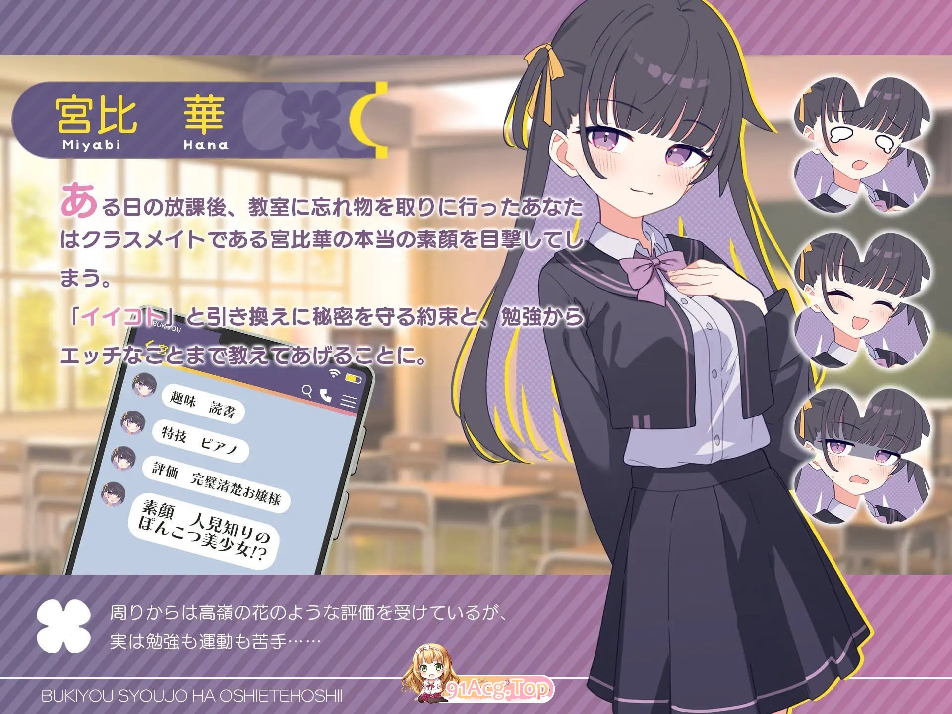 笨拙少女想让你教教她嘛！ PC端 日文原版 预览图