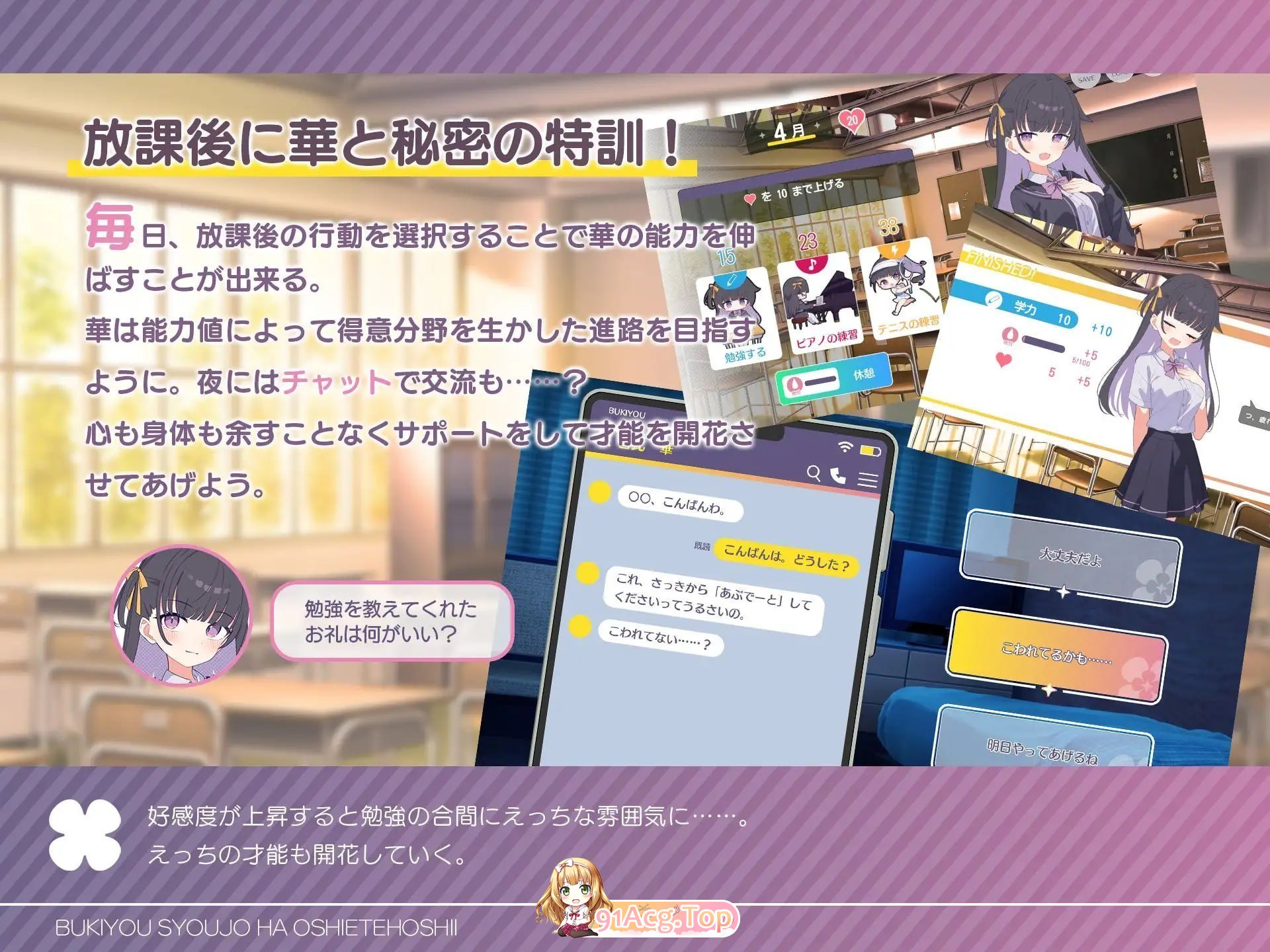 笨拙少女想让你教教她嘛！ PC端 日文原版 预览图