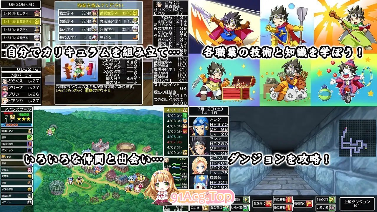 龙学院总集篇 PC端 日文原版 预览图