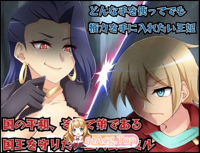 魅魔与失落的圣杯 魅魔王と失われた聖杯 PC端 汉化版 预览图