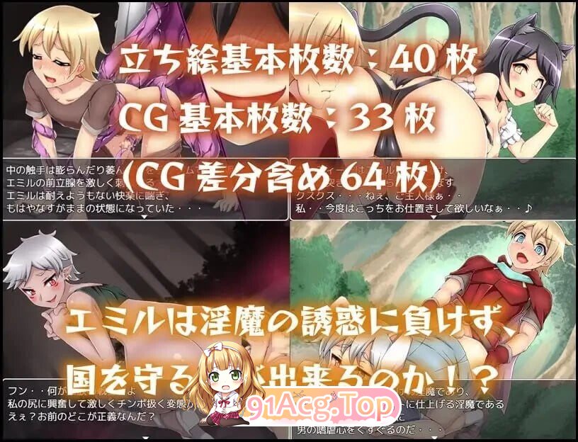 魅魔与失落的圣杯 魅魔王と失われた聖杯 PC端 汉化版 预览图