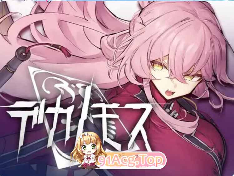 デカノモス ver0.2 内嵌AI汉化版 PC端 预览图