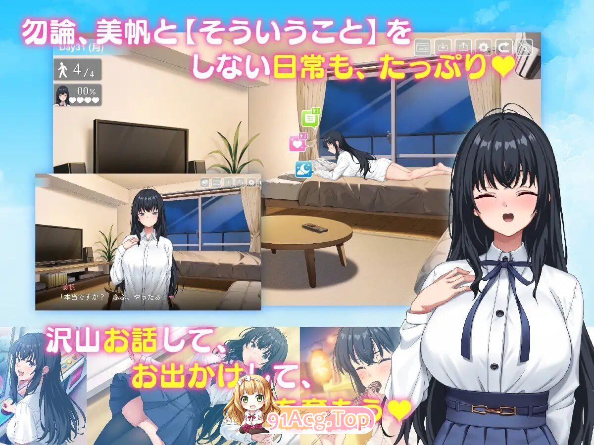 我捡到了一个离家出走的女孩 家出娘 拾いました v1.0.6 PC端 预览图