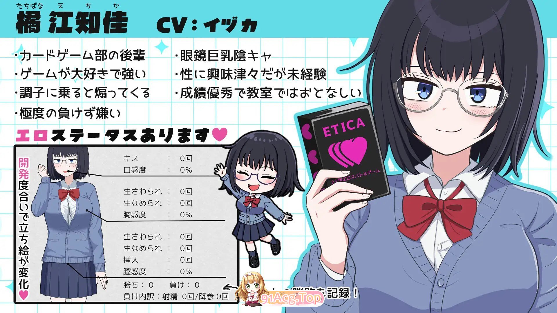 江知佳的伦理 PC端 日文原版 预览图